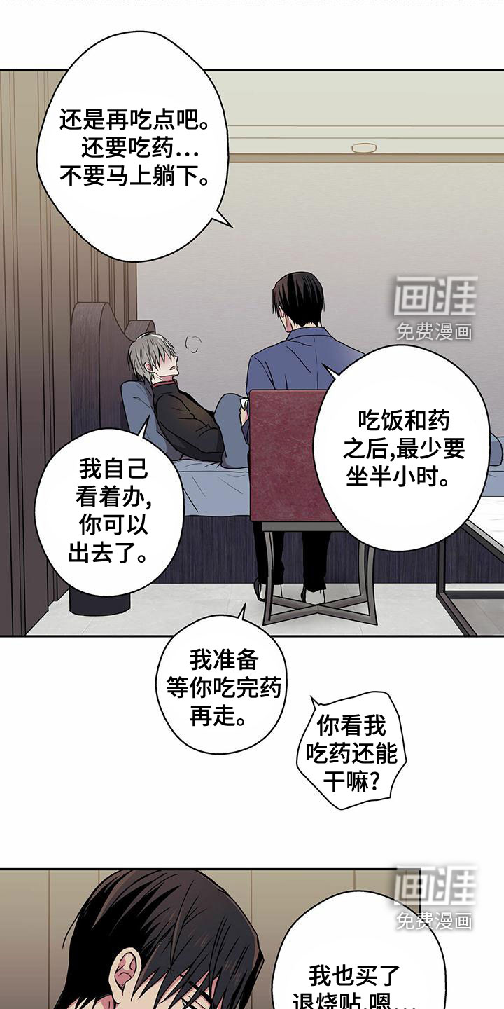 幸运信用第28话图