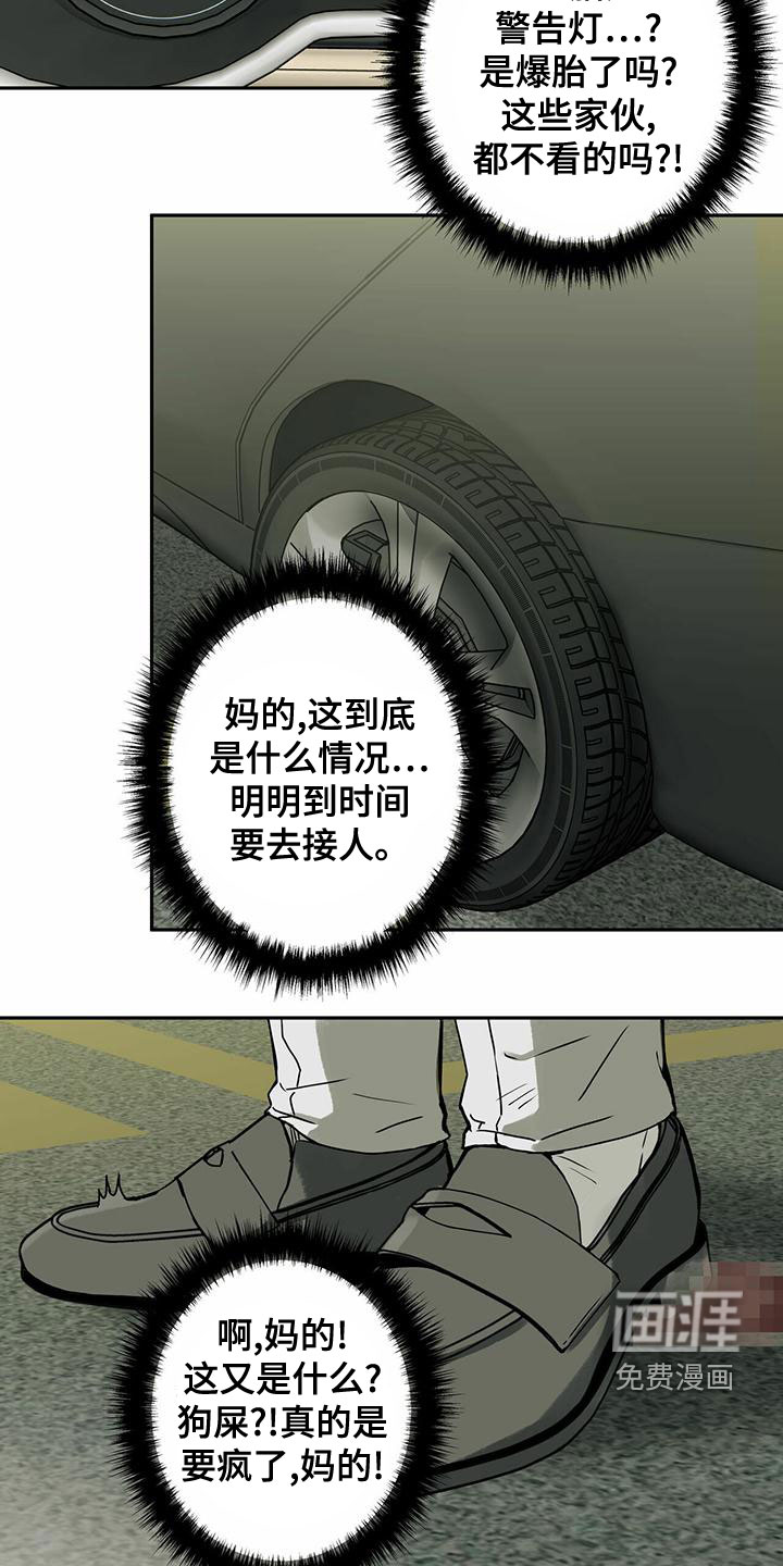 幸运信用第29话图