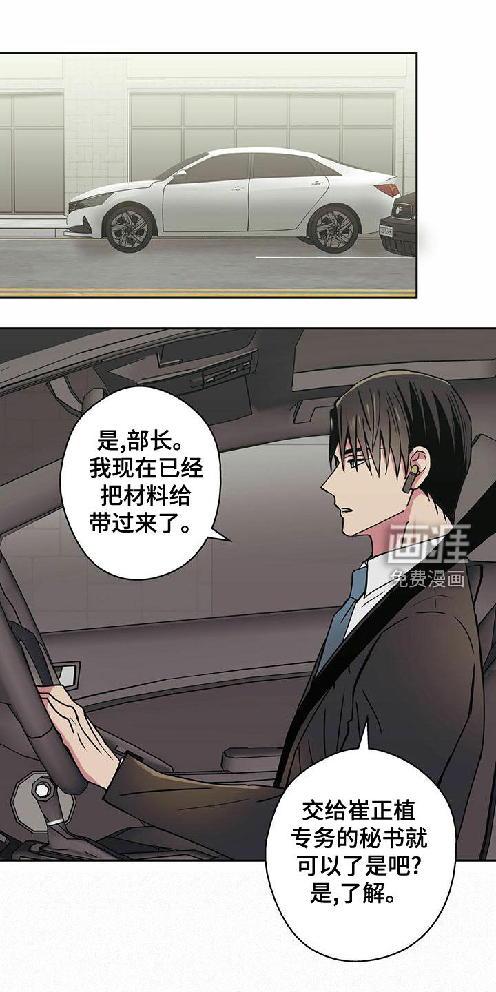 幸运信用第32话图