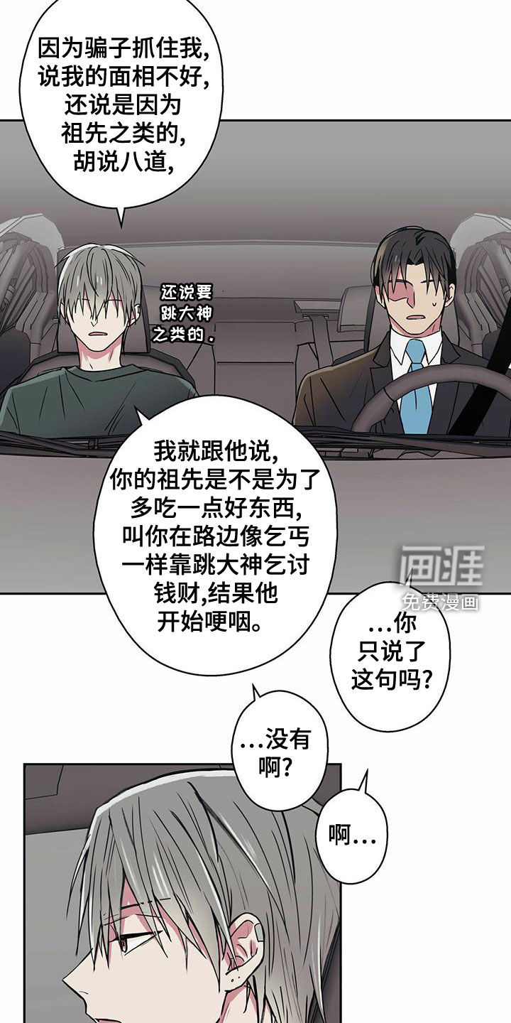 幸运信用第32话图