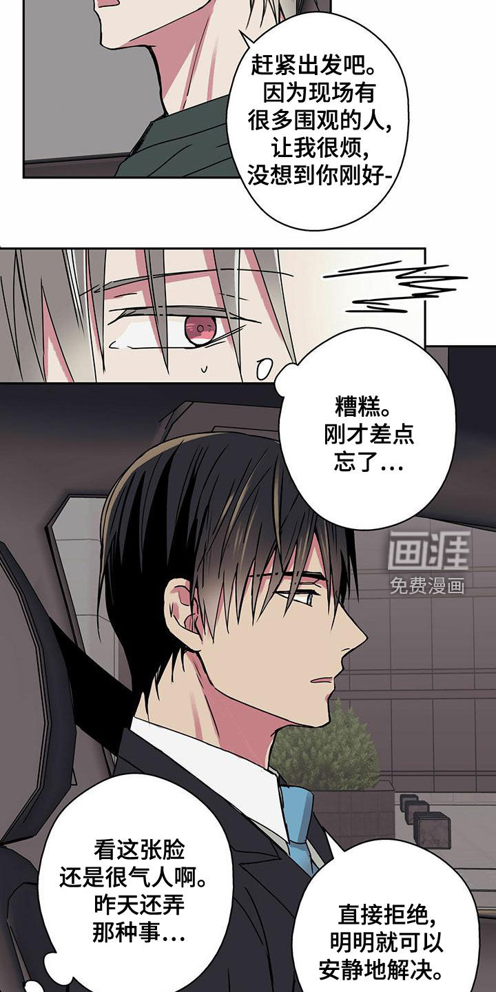 幸运信用第32话图