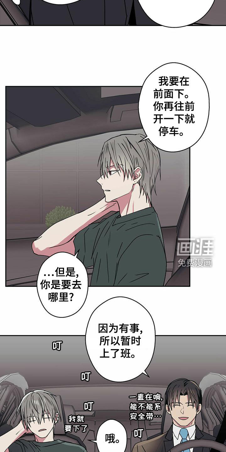 幸运信用第32话图