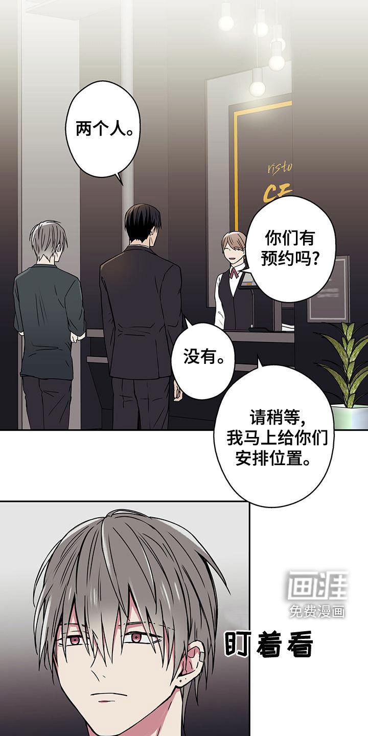 幸运信用第33话图