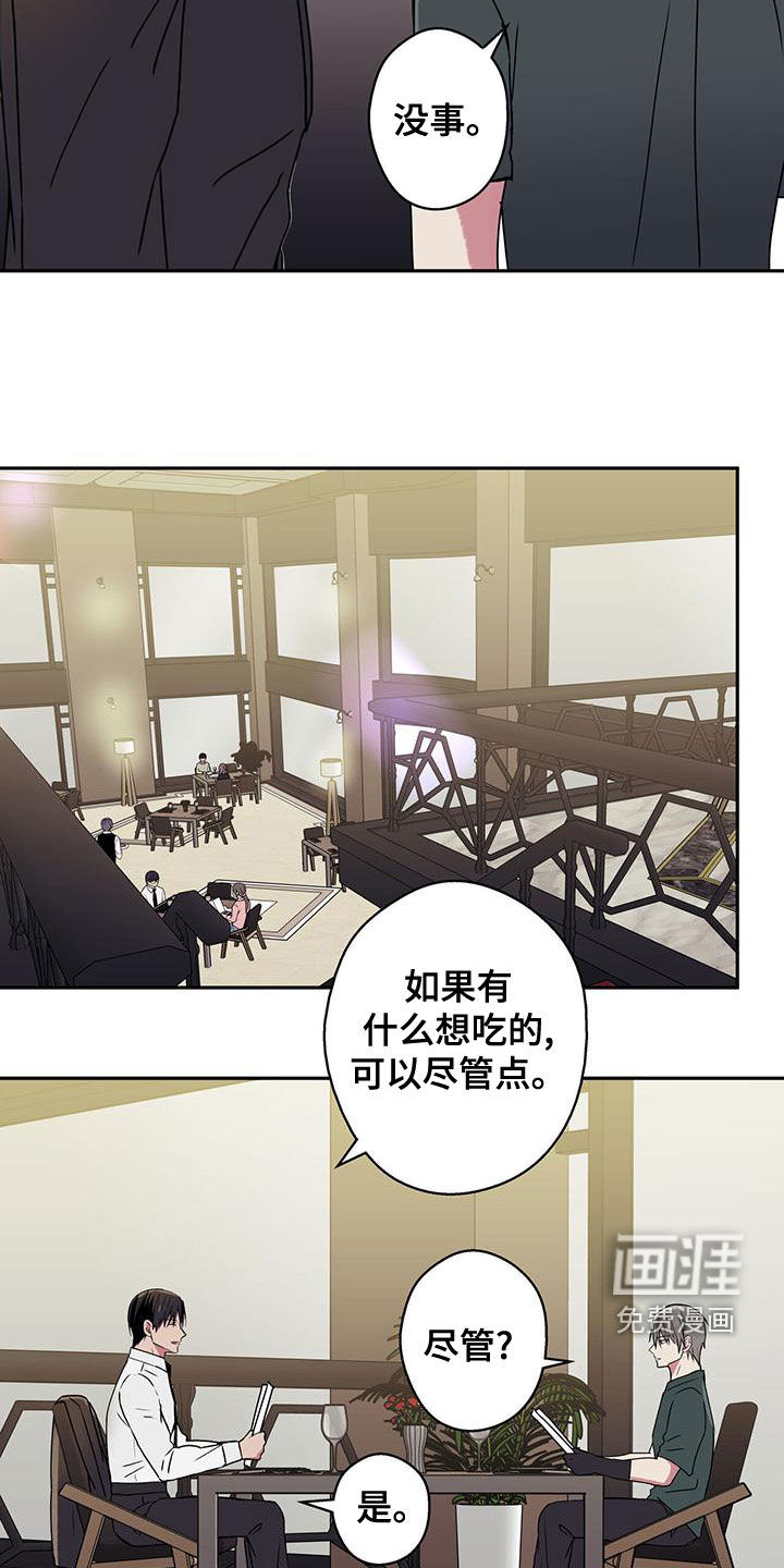 幸运信用第33话图