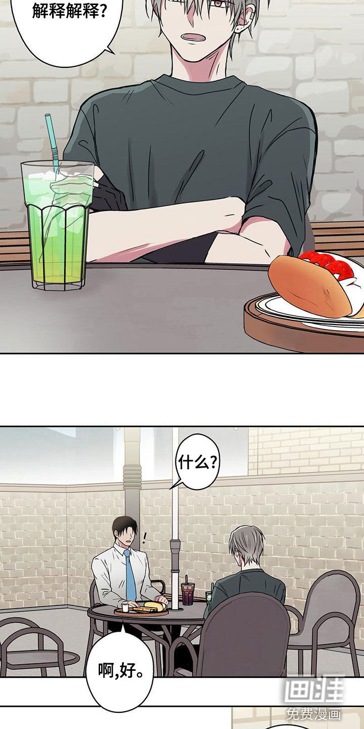 幸运信用第34话图