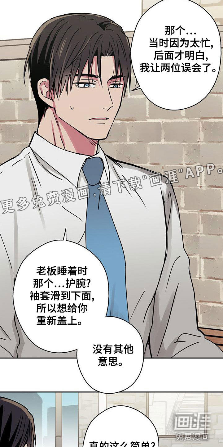 幸运信用第34话图