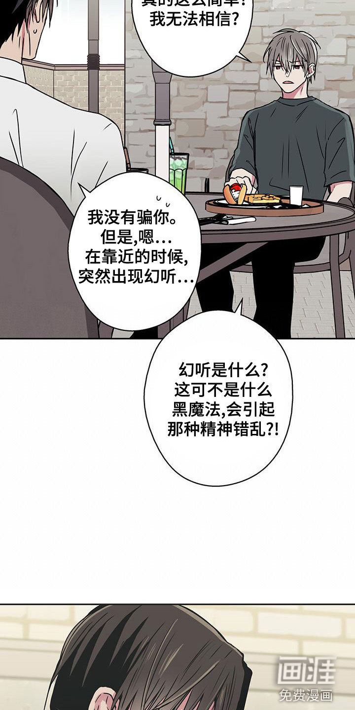 幸运信用第34话图