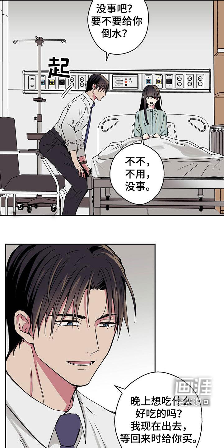 幸运信用第35话图