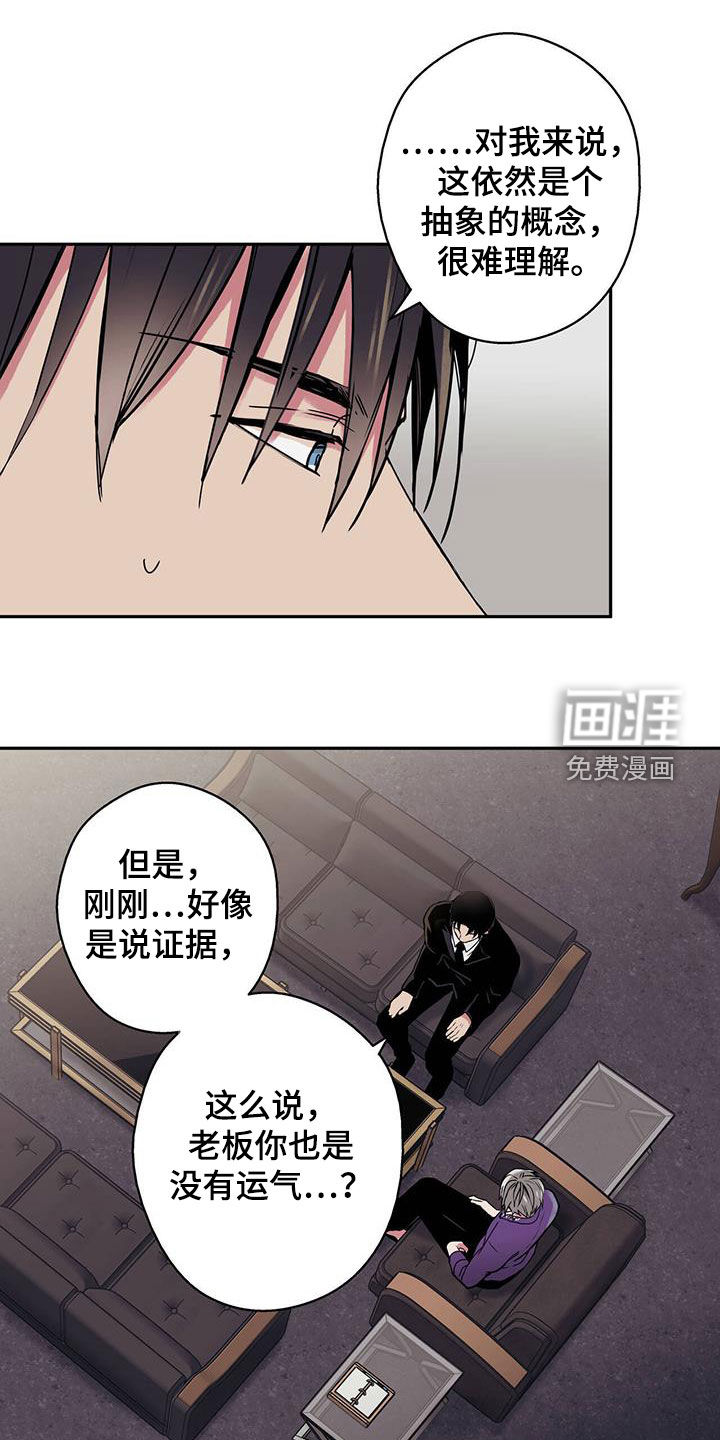 幸运信用第36话图