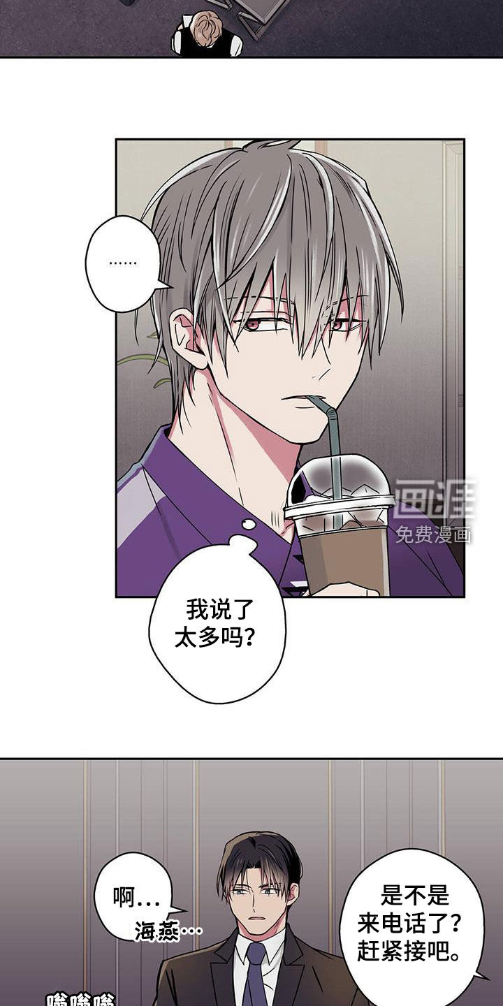 幸运信用第36话图