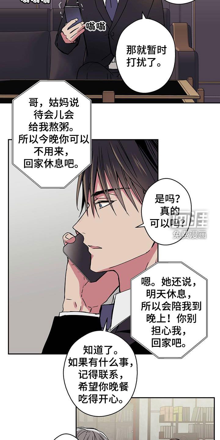 幸运信用第36话图