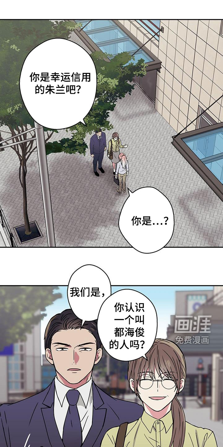 幸运信用第37话图