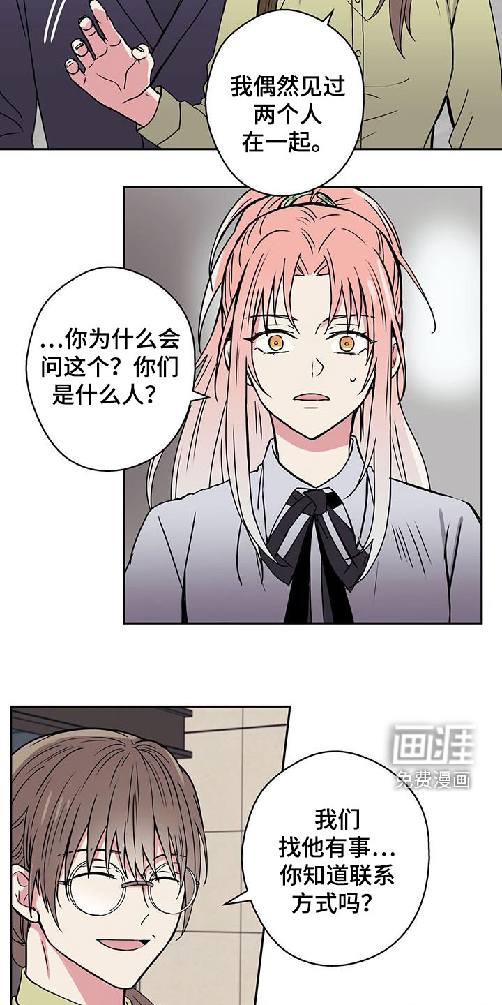 幸运信用第37话图