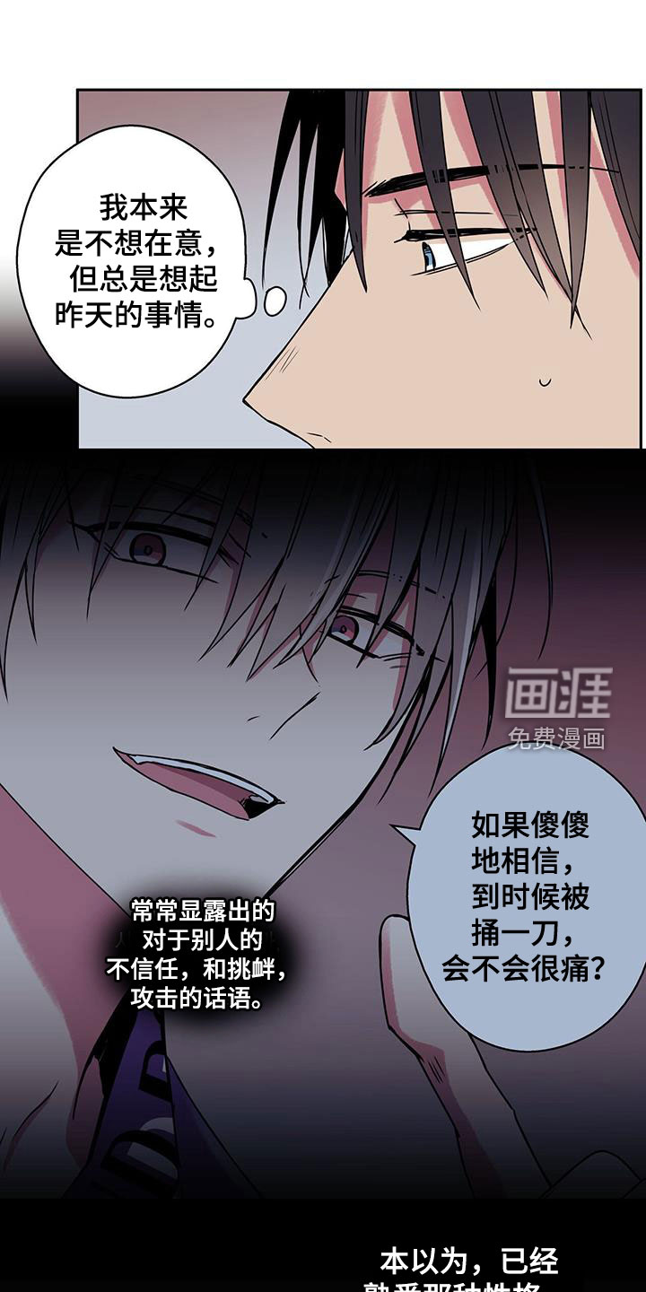 幸运信用第38话图