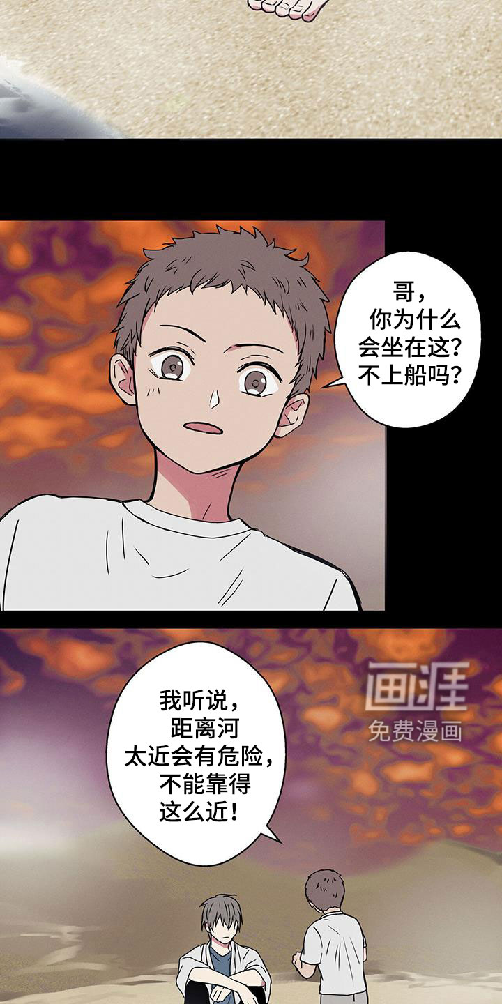 幸运信用第39话图