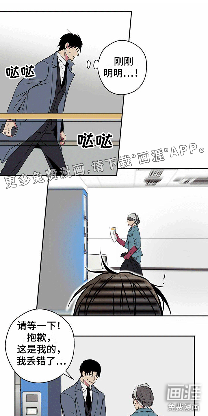 幸运信用第4话图