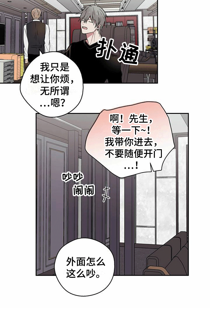 幸运信用第4话图