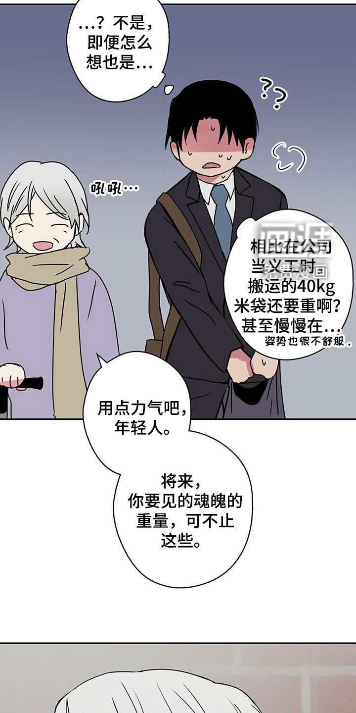 幸运信用第40话图