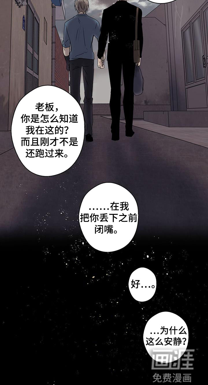 幸运信用第40话图