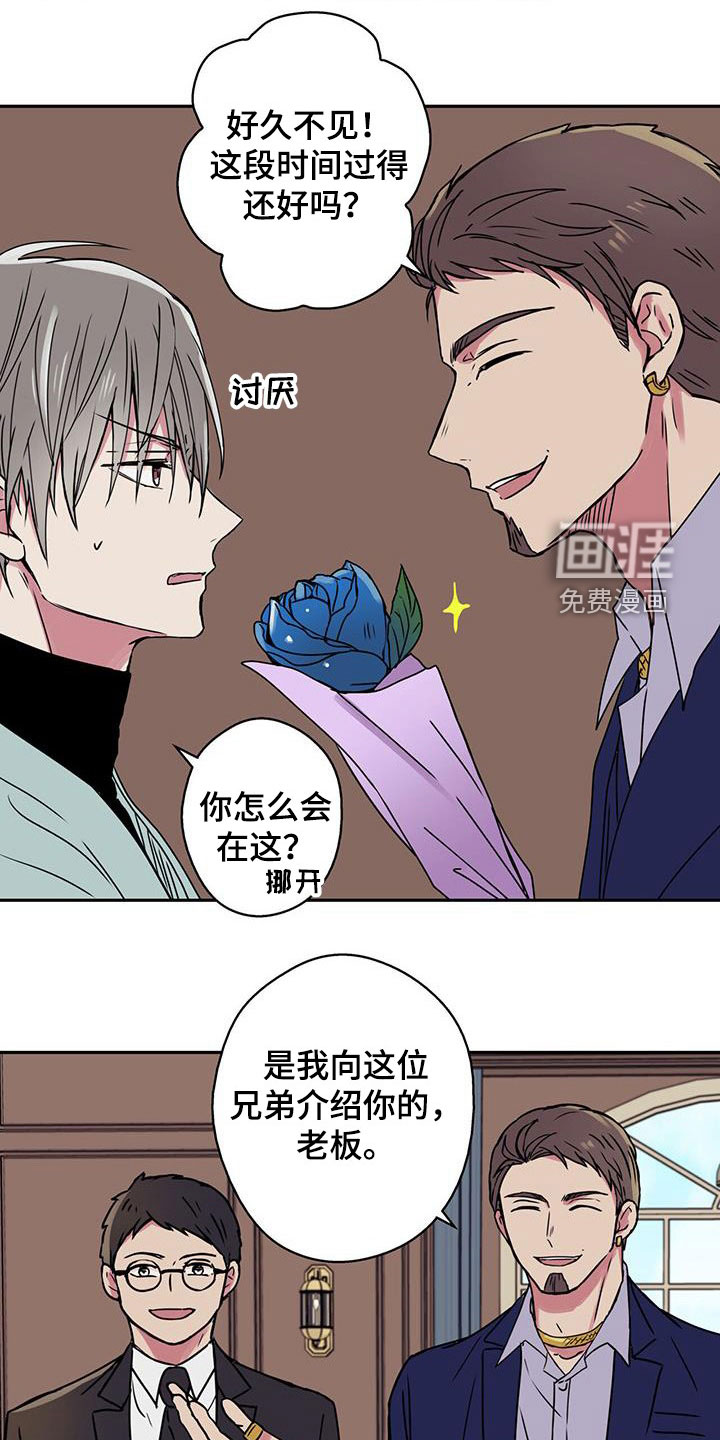 幸运信用第42话图