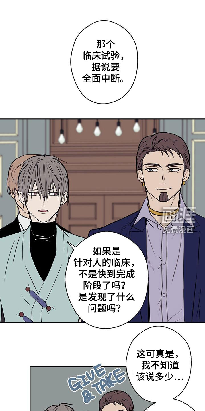 幸运信用第43话图