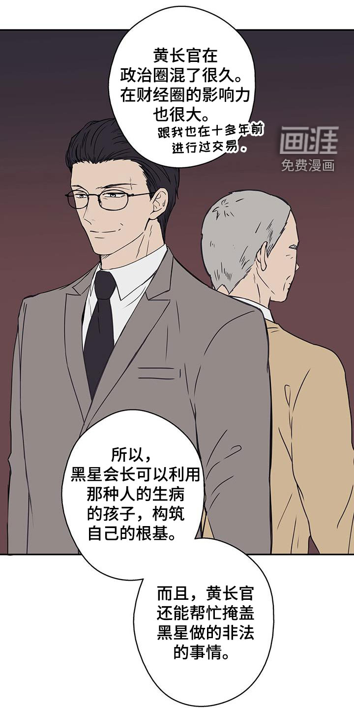 幸运信用第44话图