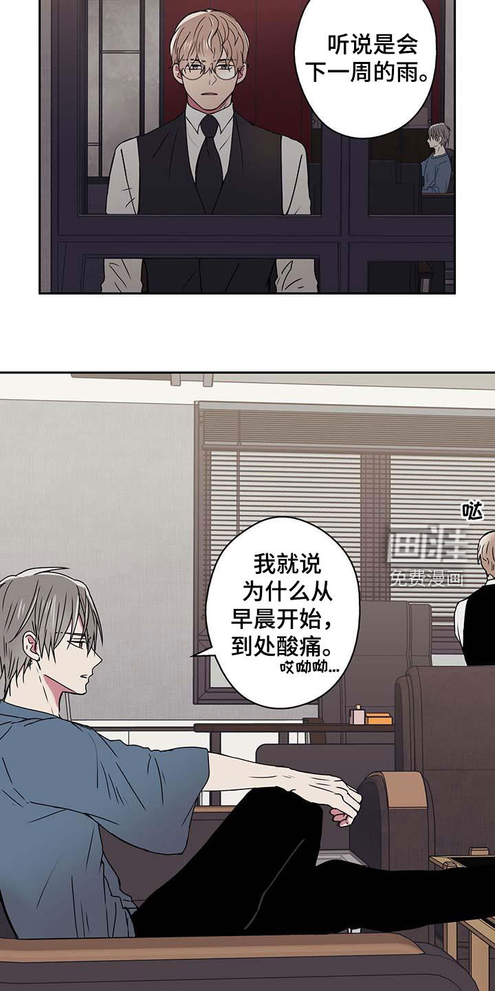 幸运信用第45话图