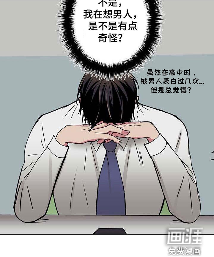 幸运信用第45话图