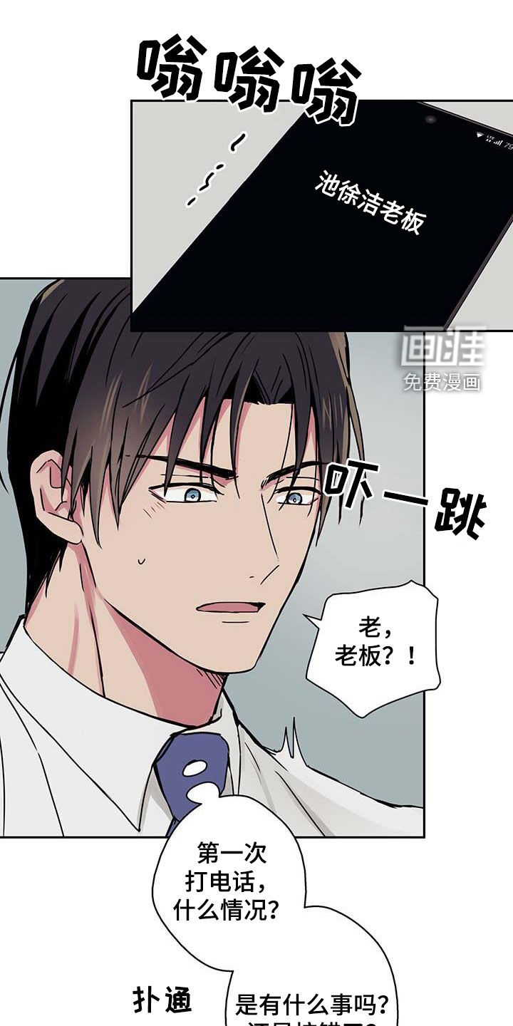 幸运信用第46话图