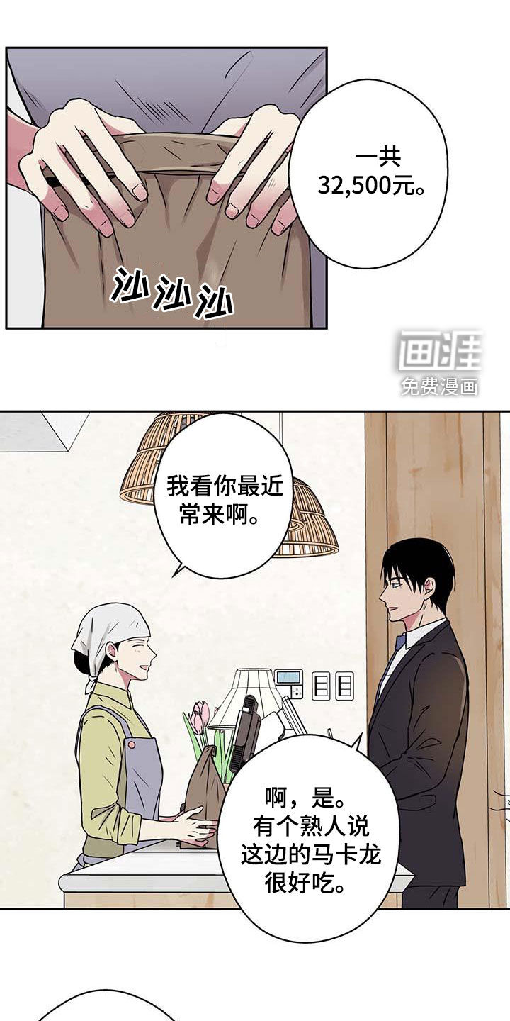 幸运信用第47话图