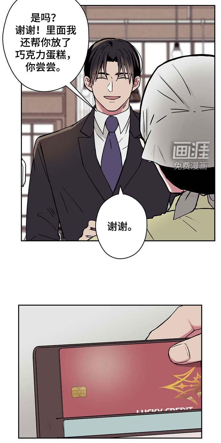 幸运信用第47话图