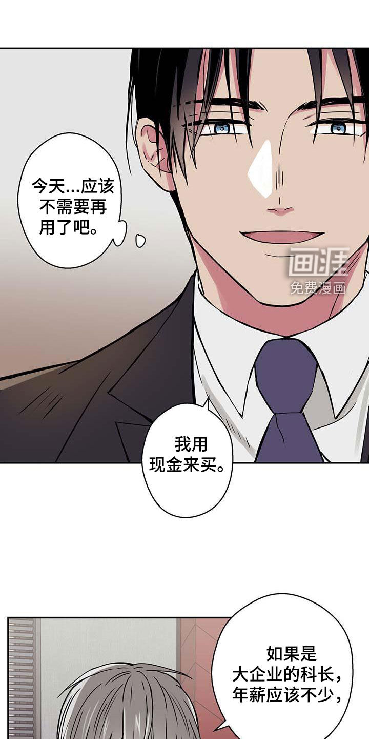 幸运信用第47话图