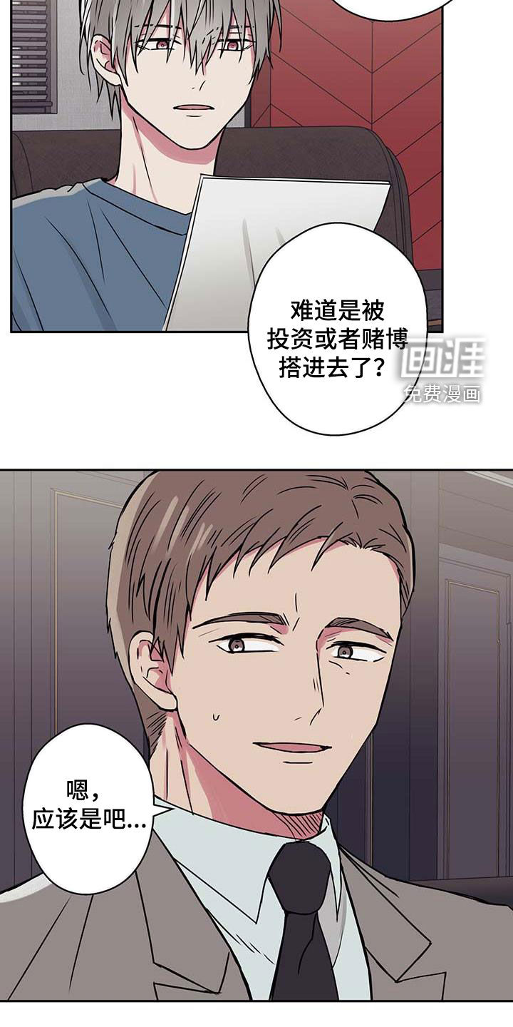 幸运信用第47话图