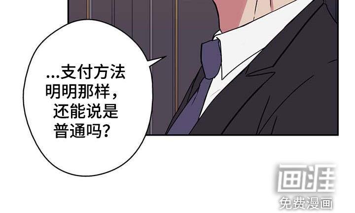 幸运信用第47话图