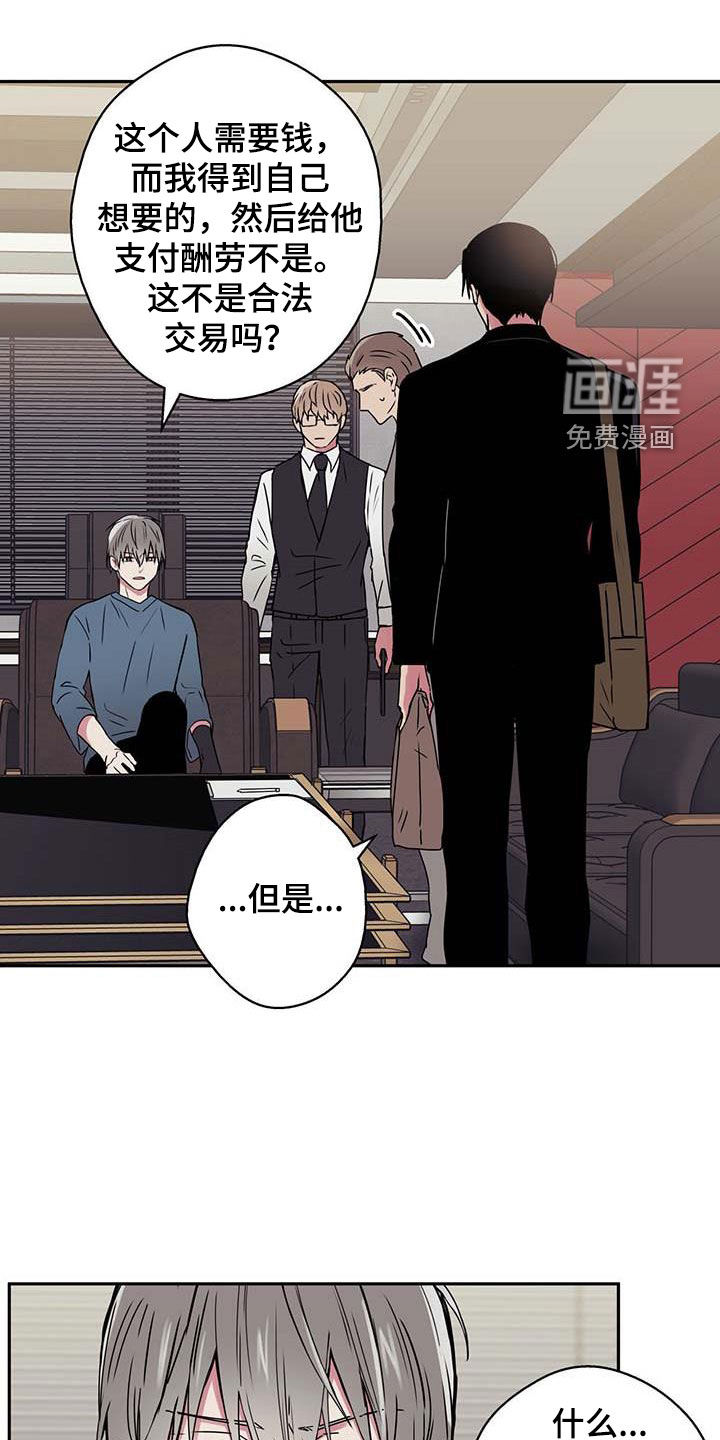 幸运信用第48话图