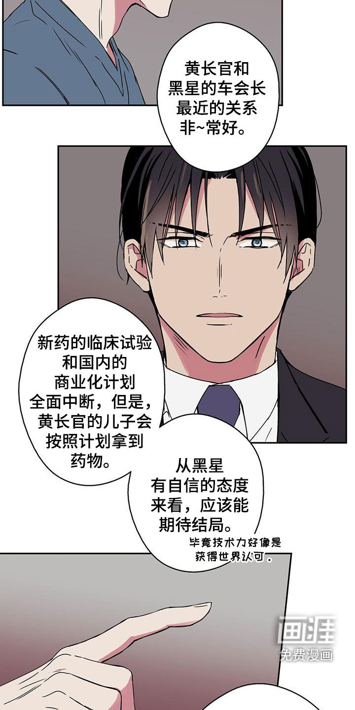 幸运信用第49话图