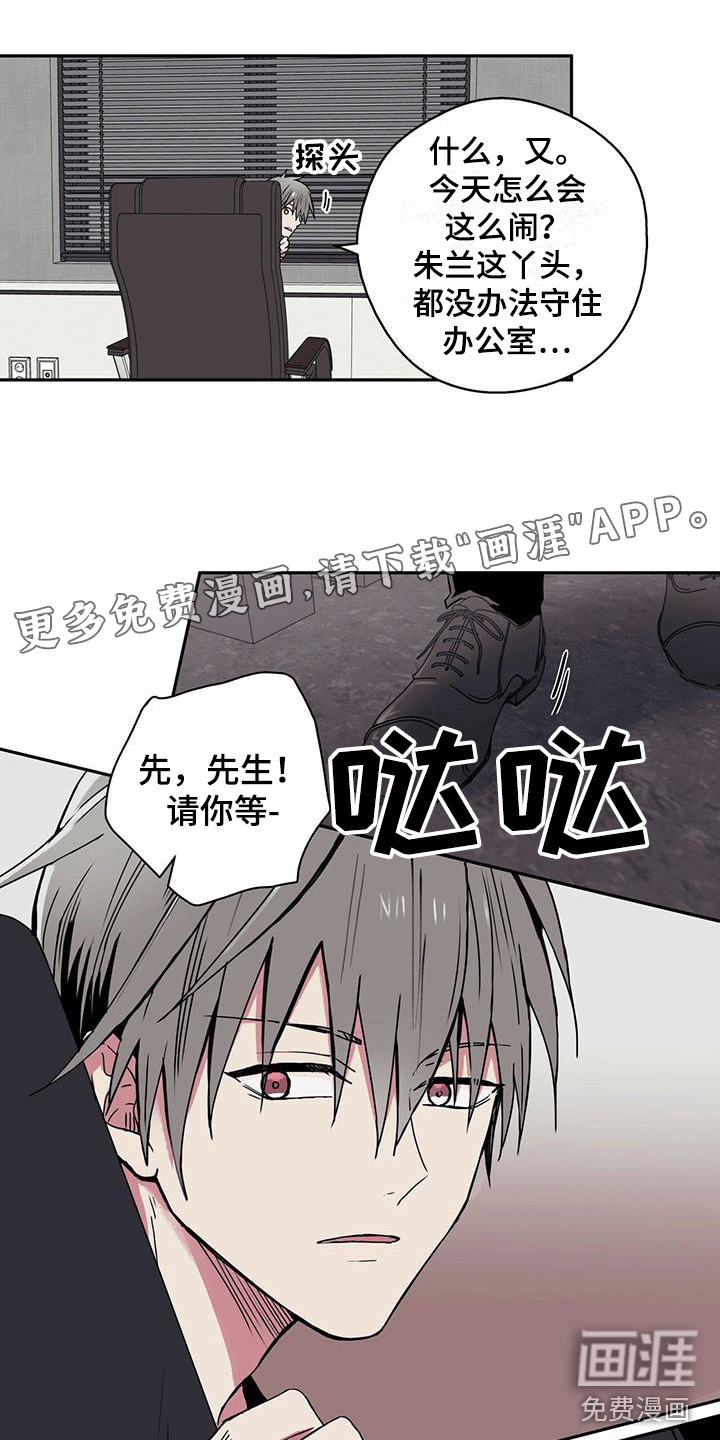 幸运信用第5话图