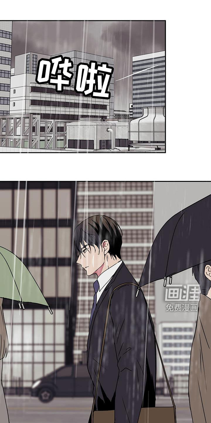 幸运信用第50话图