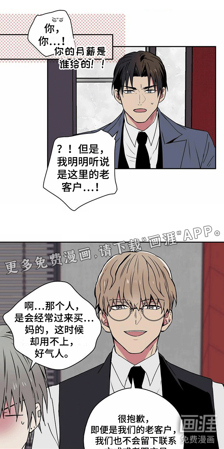 幸运信用第6话图