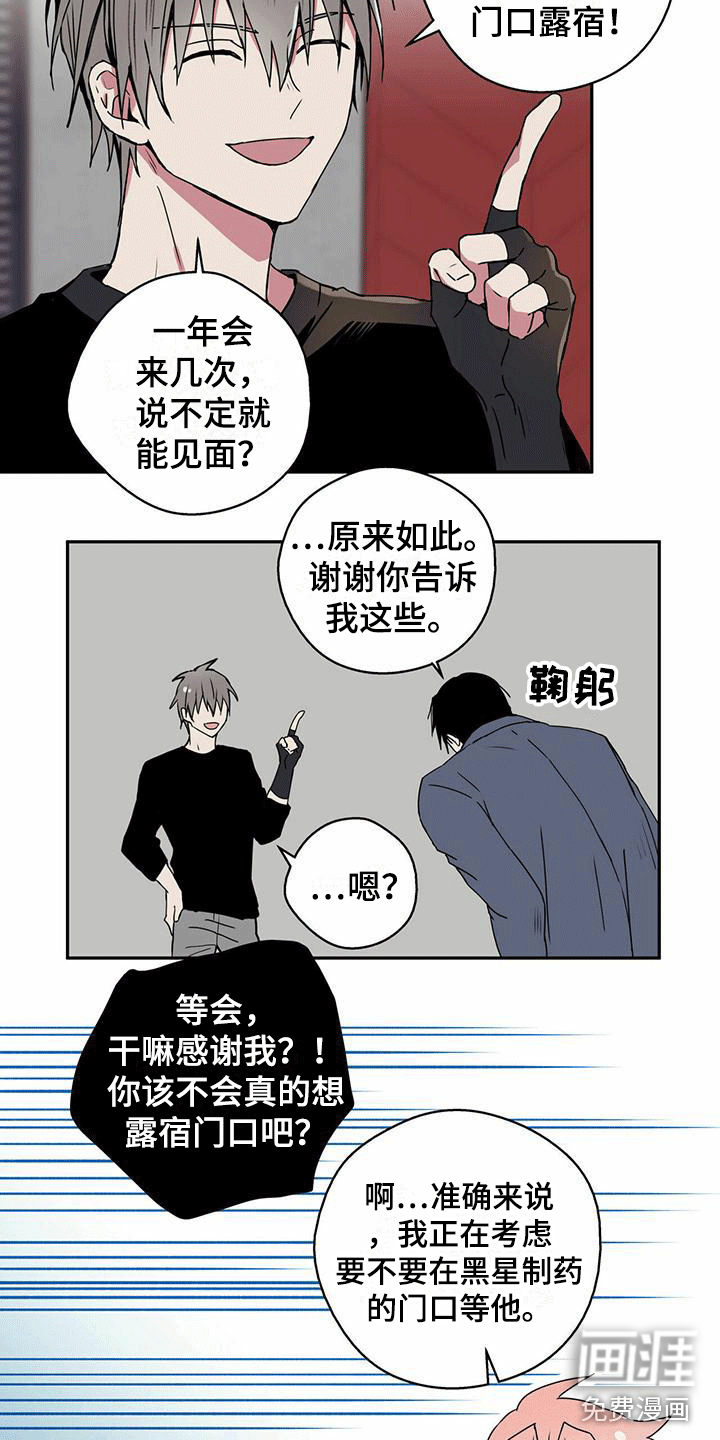 幸运信用第6话图