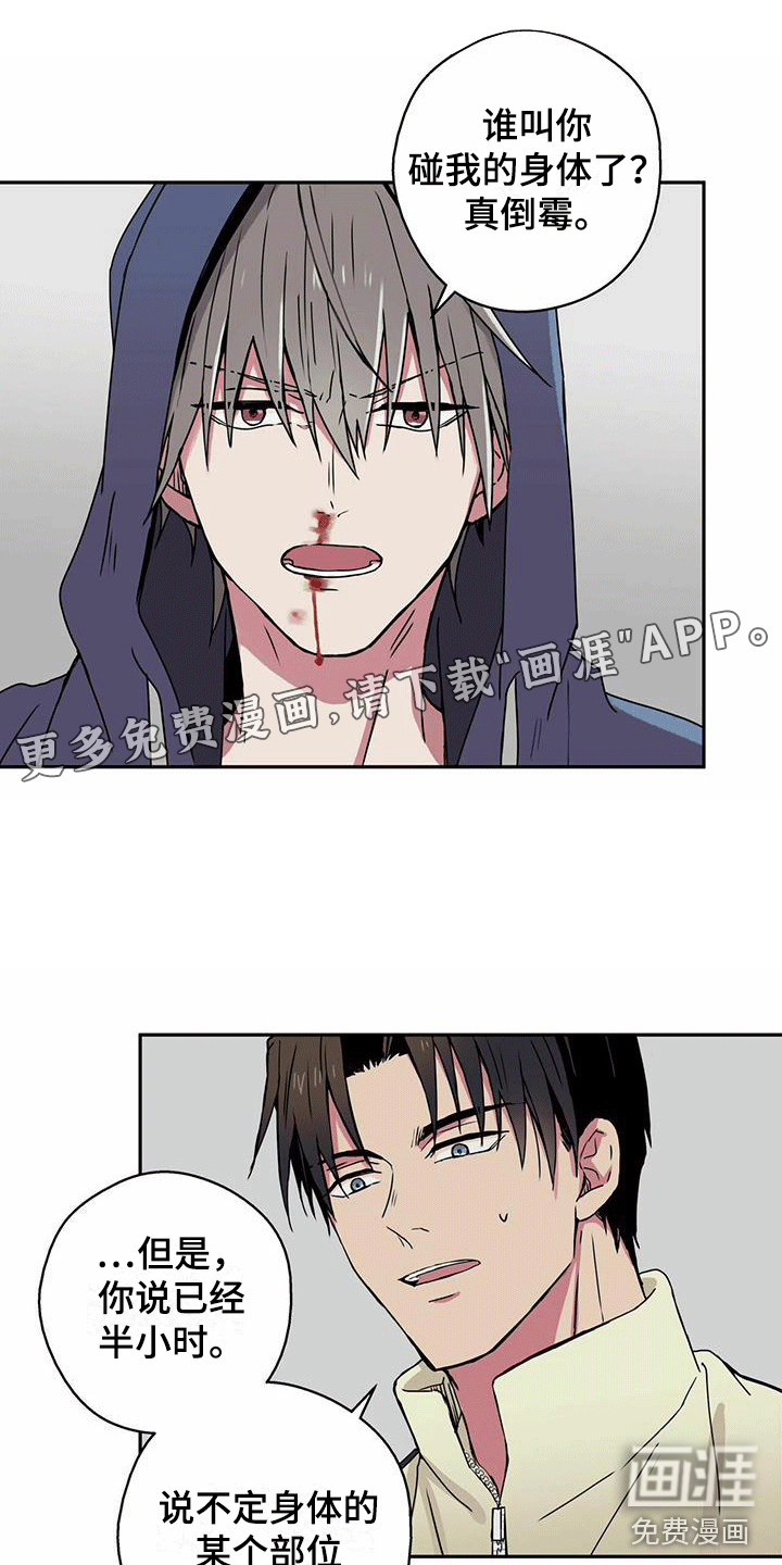 幸运信用第8话图