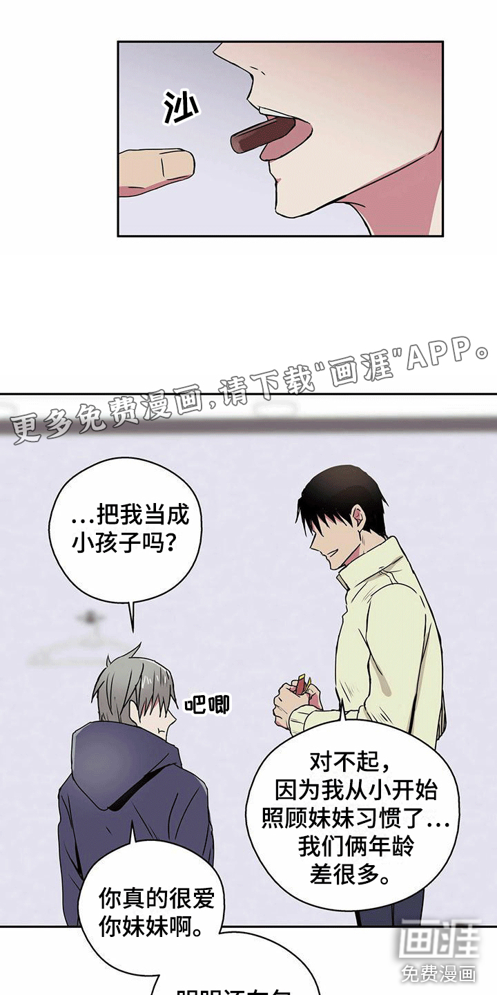 幸运信用第9话图