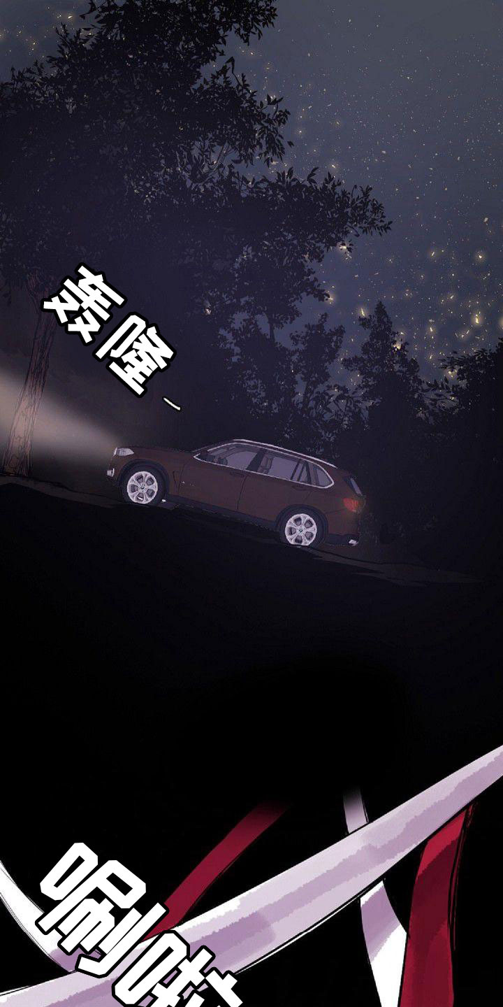 寻回光明第1话图