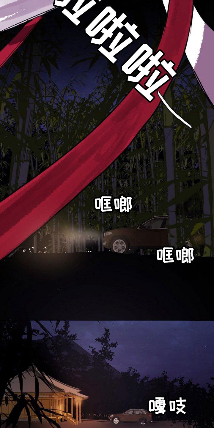 寻回光明第1话图