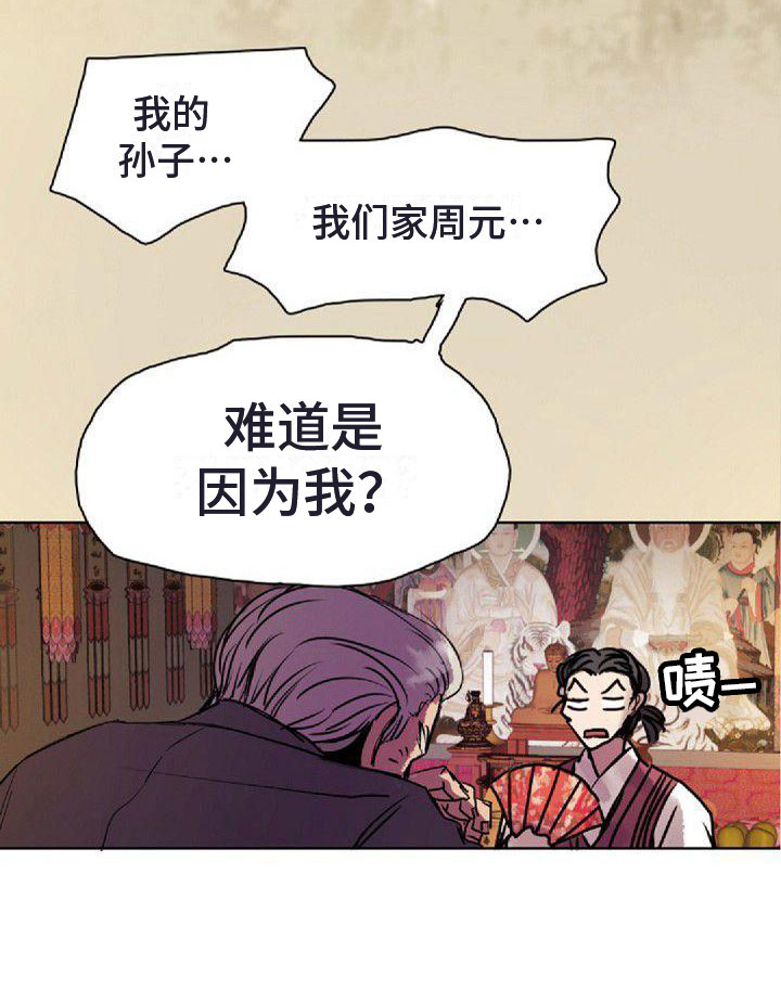 寻回光明第1话图