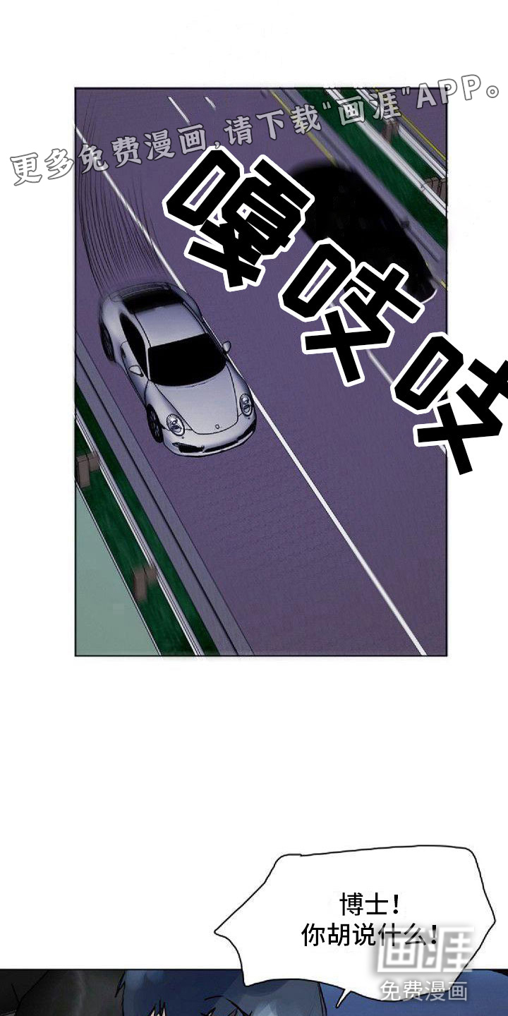 寻回光明第10话图