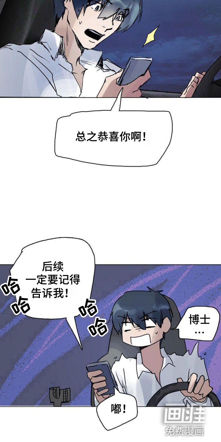 寻回光明第10话图