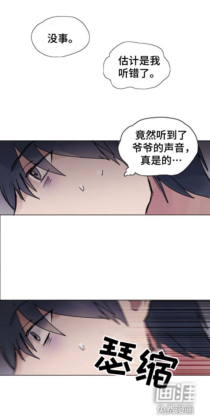 寻回光明第11话图