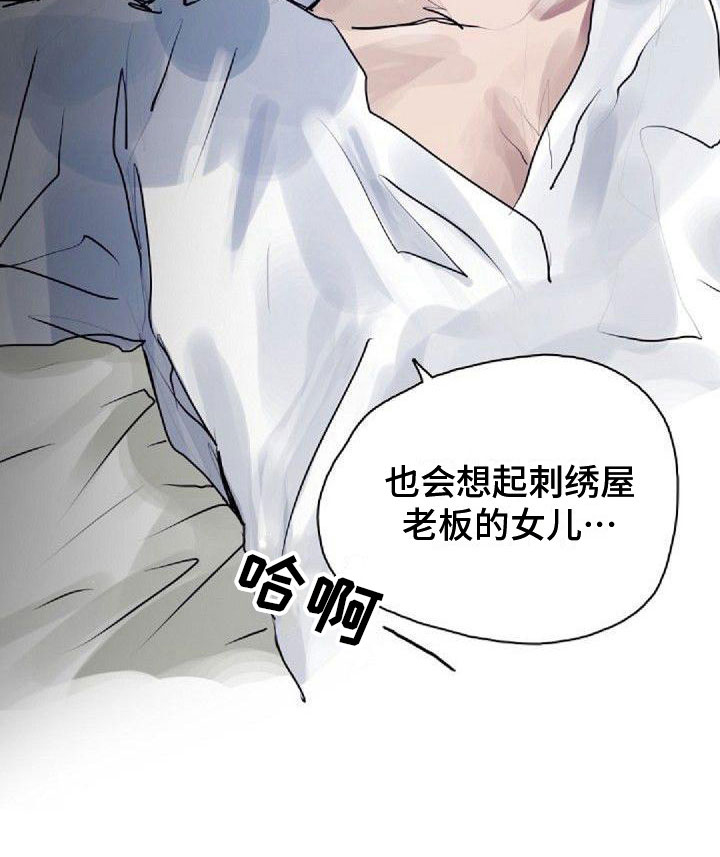 寻回光明第11话图