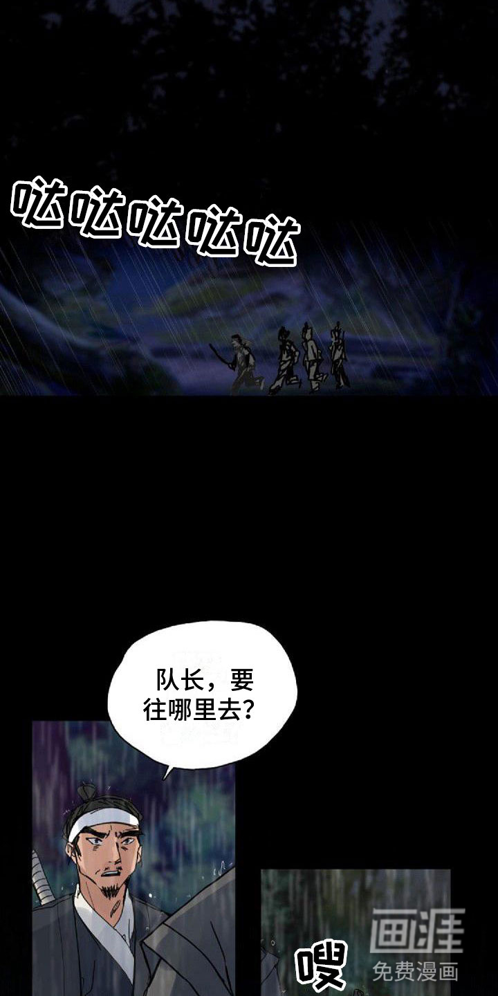 寻回光明第12话图